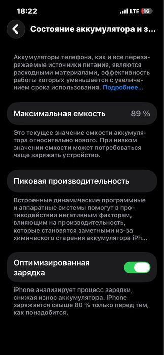 Айфон 13 есть гарантия