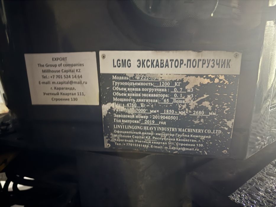 Продам LCMG экскаватор 3 в 1