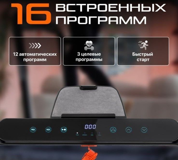 Продам беговую дорожку