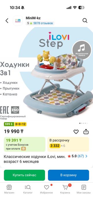 Ходунки детские