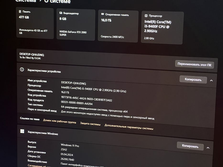 Компьютер Игровой RTX2060Super