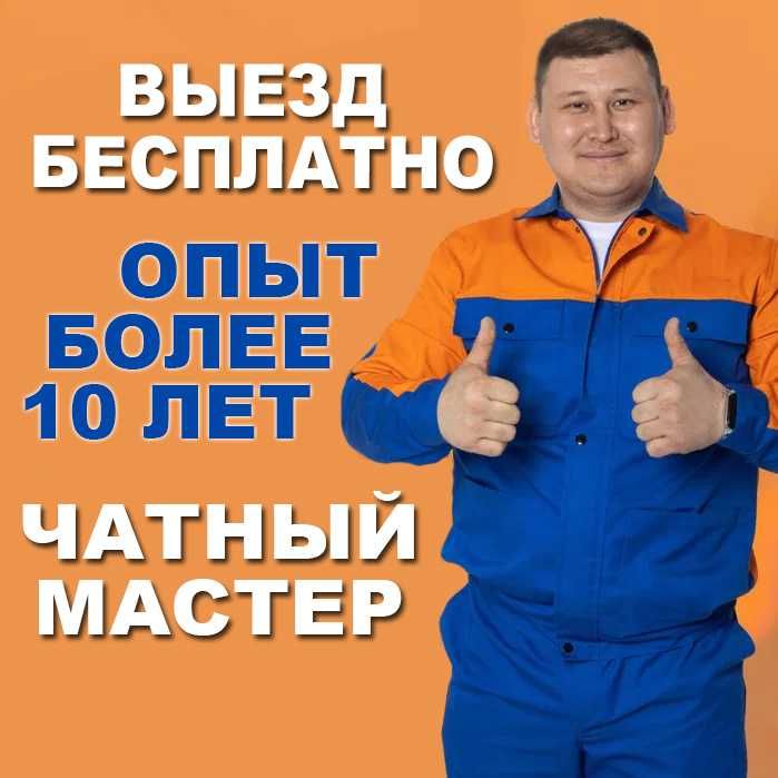 Доступный ремонт стиральных машин, ремонт холодильников, посудомоечных