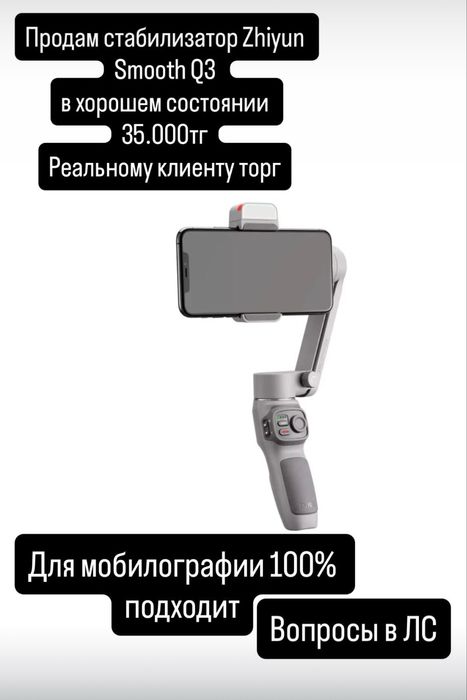 Стабилизатор отличный