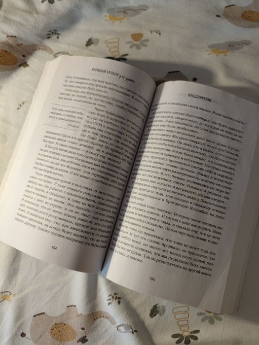 Продам интересную книгу.