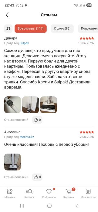Пылесос моющий Tefal X-clean