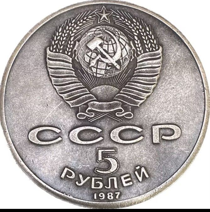 Продам Монеты коллекционирование