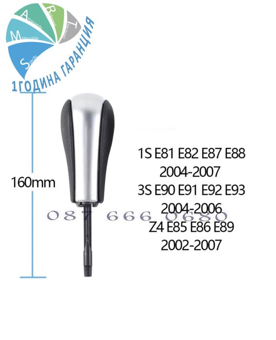 BMW 1 3 5 7 X3 X5 E81 E82 E85 E90 E46 скоростен лост панел топка