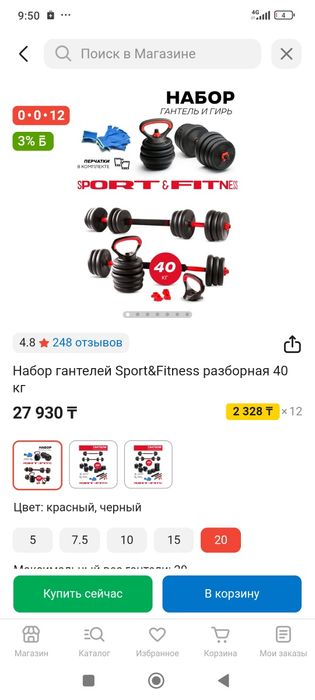 Разборные гантели 40кг