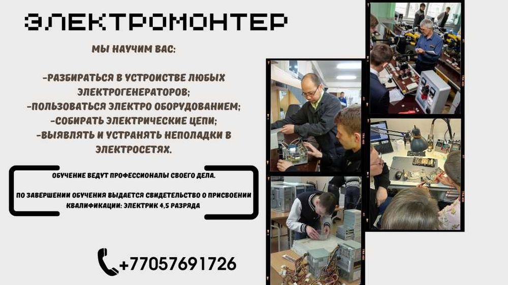 Технические курсы