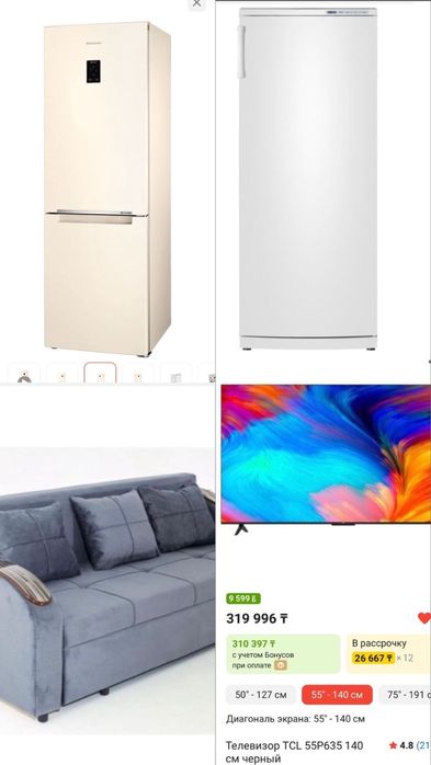 Продаю технику.