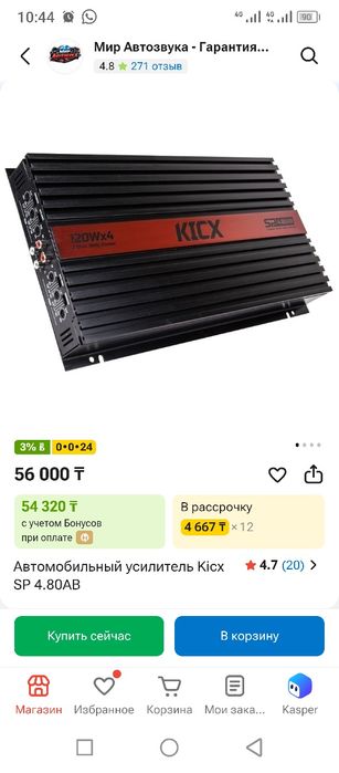 Усилитель kicx 4 канала