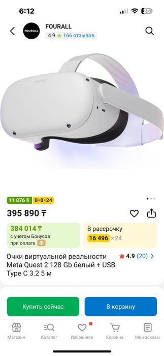 VR Meta quest 2.