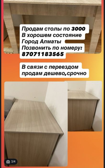 Шкаф ,  кровать , столы , тумба , диван