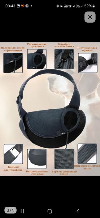 Сумка переноска для животных