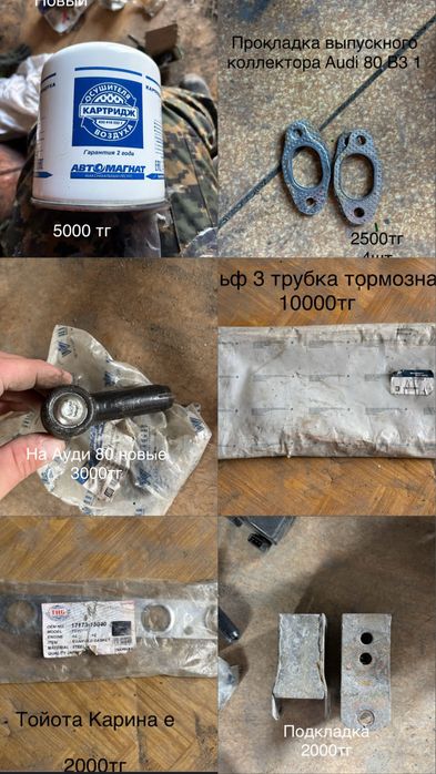 Продам запчасти различный