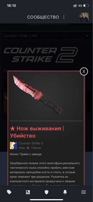 Продам CS аккаунт