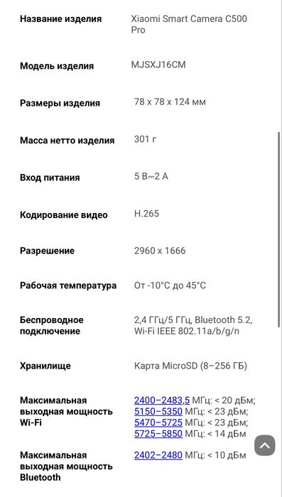 Видеокамера xiaomi smart camera c500 pro
