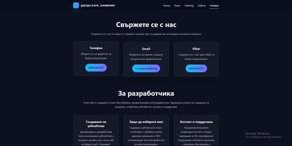 Създавам сайтове (HTML/CSS/JS) – модерен дизайн