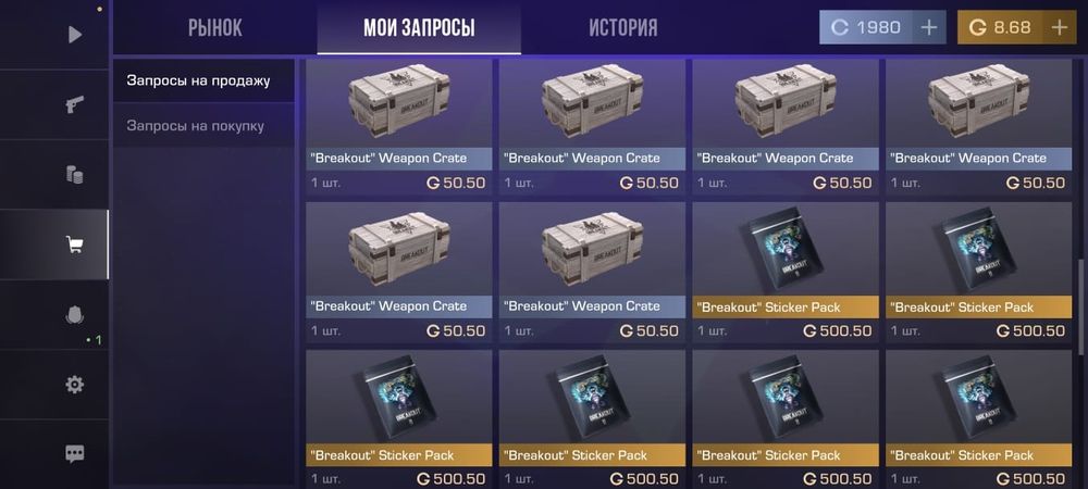 Продам инвентарь