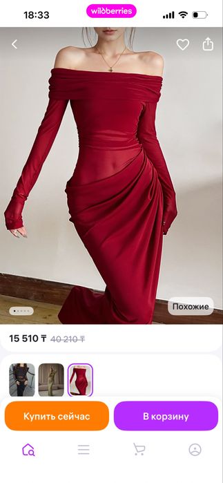 Бордовое платье на вечер