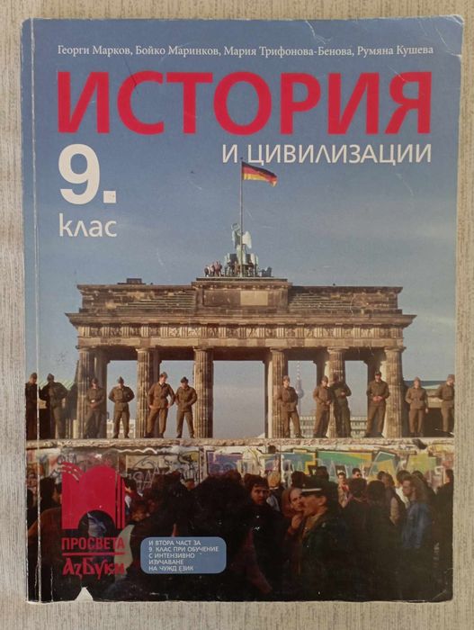Учебници употребявани