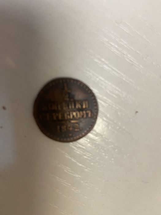 Колекция/ антиквариат