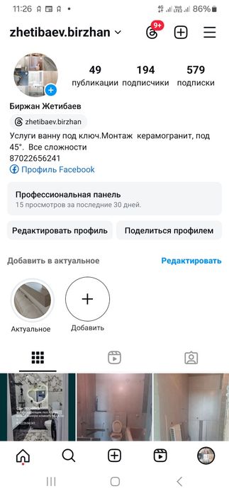 Услуги кафелщик и сантехника