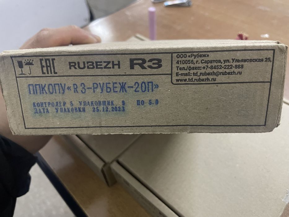 ППКОПУ рубеж 2оп R3