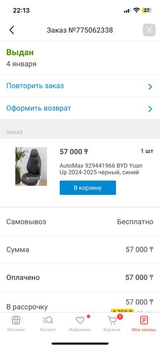 Продам чехлы на сиденья BYD YUAN UP