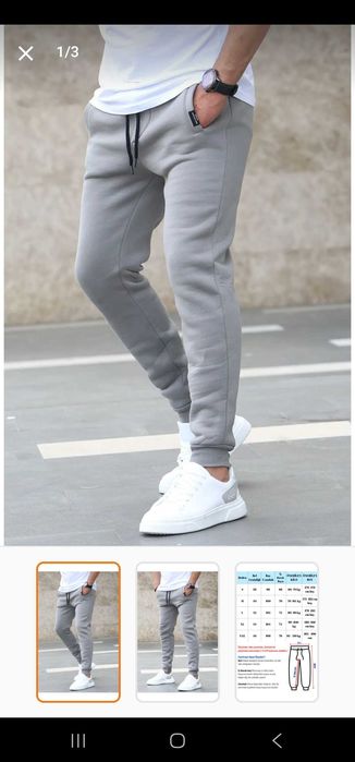 Ватиран мъжки анцуг