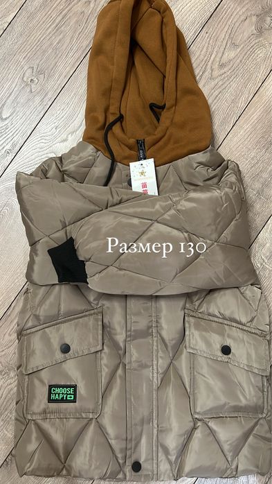 Куртка зимняя детская