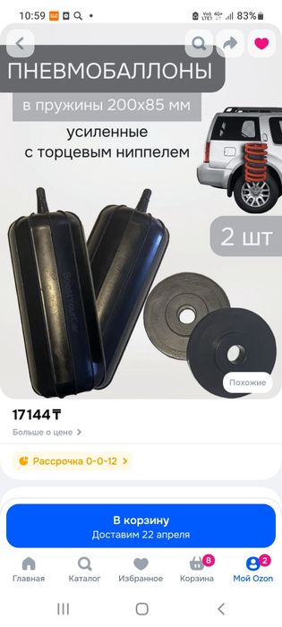 Продам пневмобалоны  новые