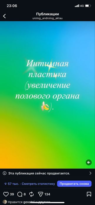 Врач Уролог - Андролог