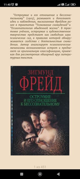 Зигмунд Фрейд книги