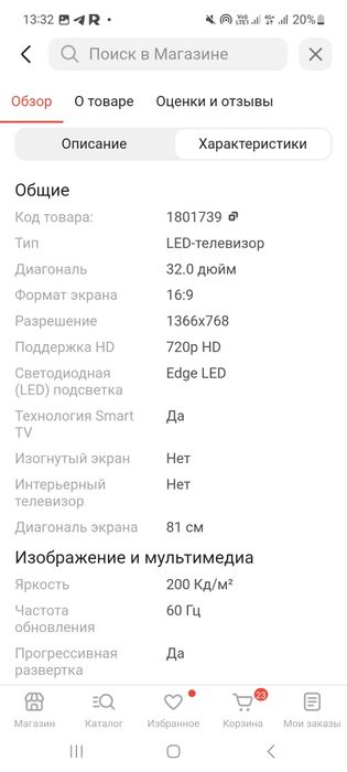 Телевизор Самсунг Смарт тв