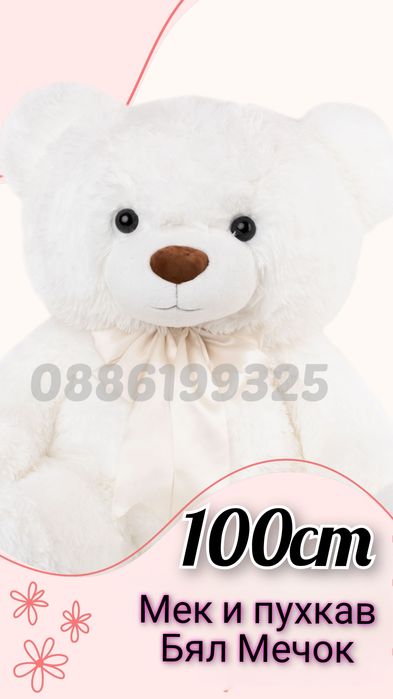 Голямо плюшено Мече, 100см Голям плюшен Мечок Розов/Бял, Голяма Мечка