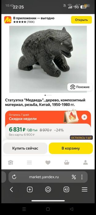 Медведи в хорошем состоянии