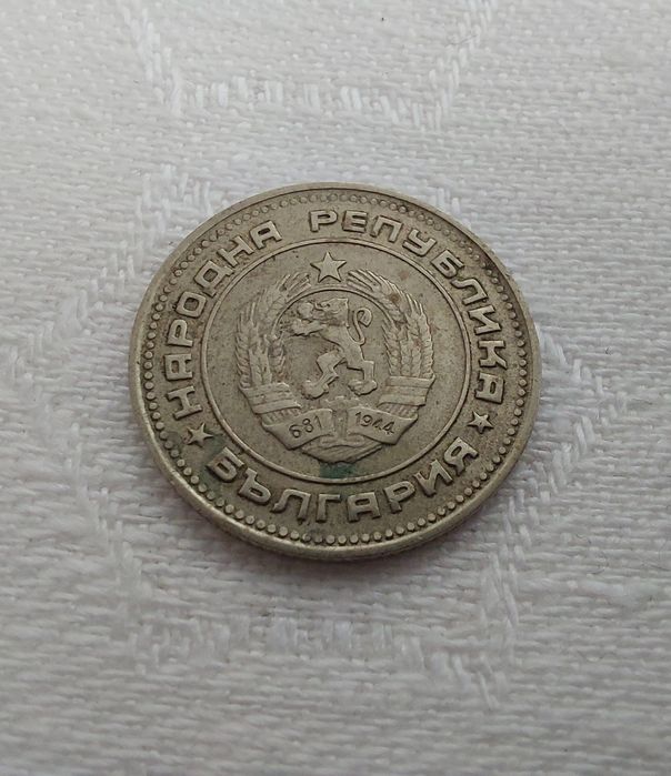 Продавам български монети