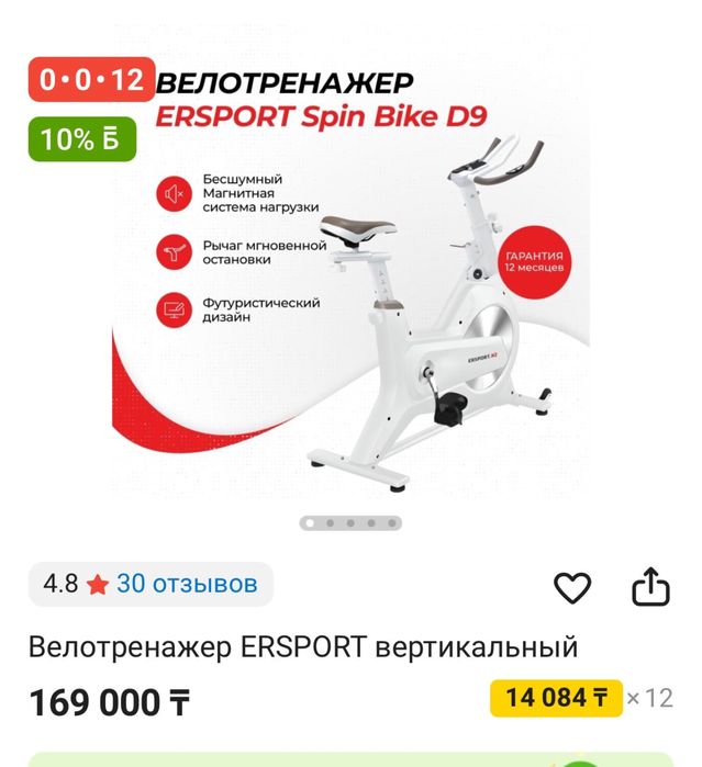 Продам велотренажер