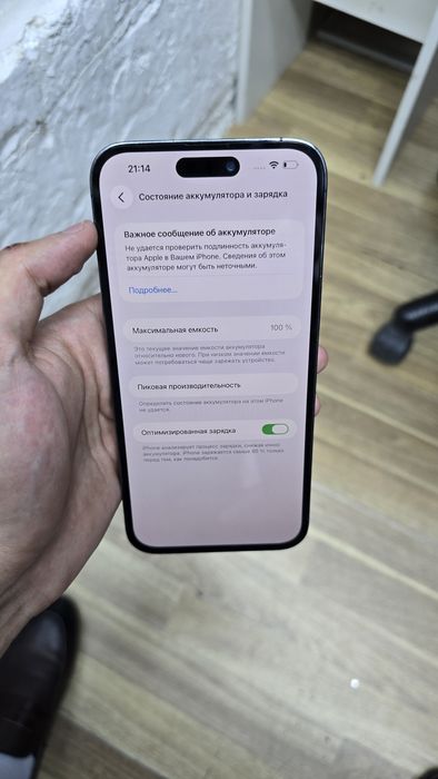 14 pro max сатылады телефон продается