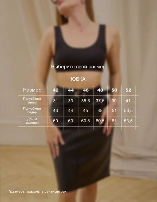 Продам кожаную юбку