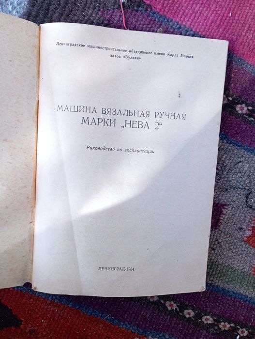 Toʻqish mashenkasi dotiladi