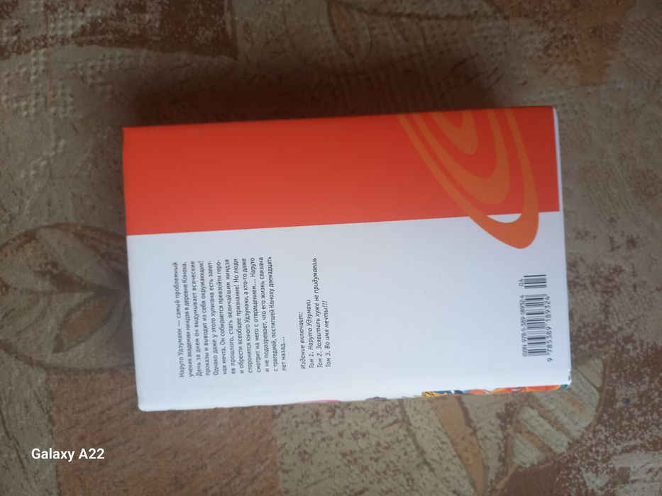 Продам мангу наруто