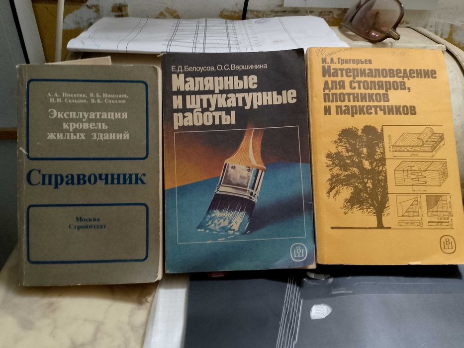 книги, техническая литература. учебное и практическая тема.