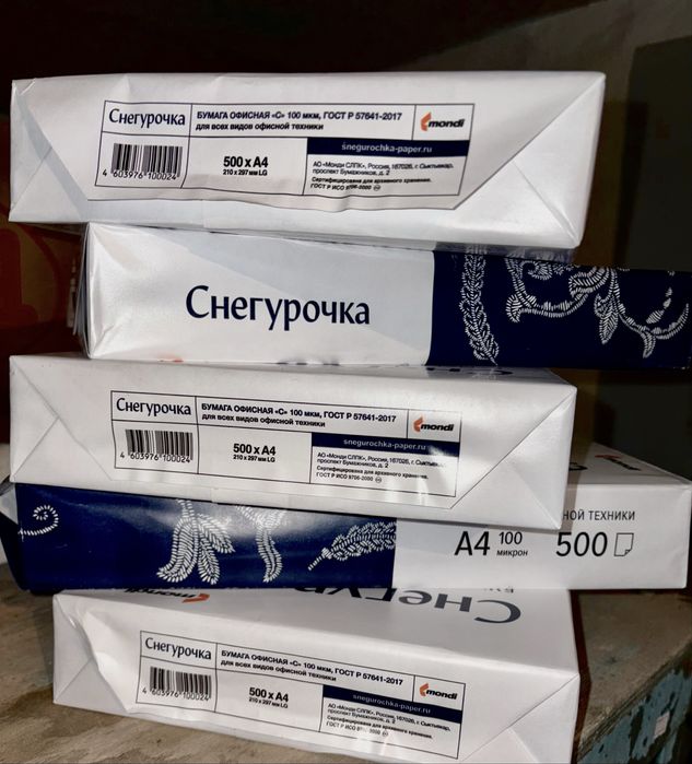 Продаем А4 есть в любом количестве