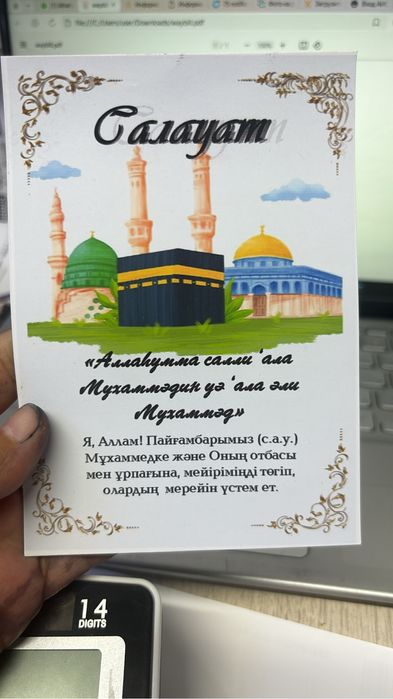 Тойбастар магнит магнитные