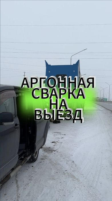 Аргон сварка argon кемпи