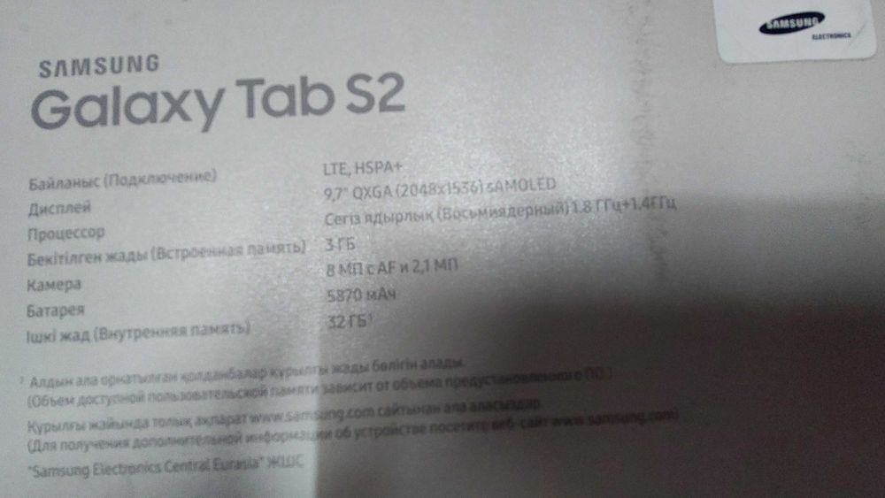 Планшет Самсунг Tab S2 9.7" диагональ\сим-4G\SAmoled\32 Gb