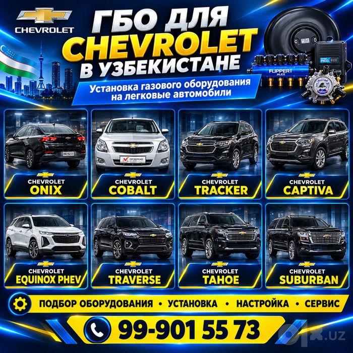 Пропан установка жентра нексия 3 кобальт га установка