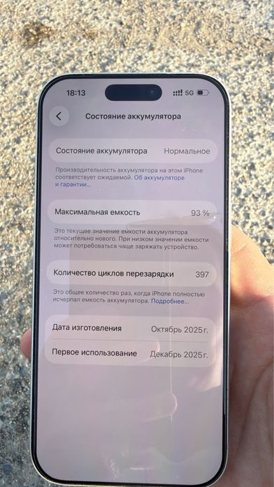 Айфон 17про 256.